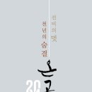 온고지신 이미지