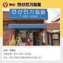 길전기철물 이미지