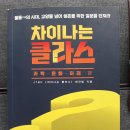 클라스팀