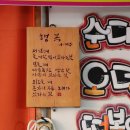 향미떡볶이 이미지