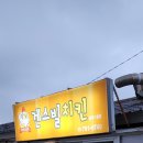 겐스빌치킨 이미지