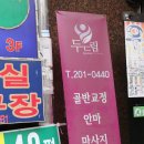 두드림지압안마원 이미지