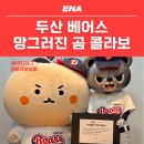 주식회사베어스 이미지