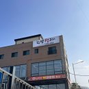 꿈동산유치원 | 울산 북구 매곡 맛집 한양생고기 바름수산 매곡본점 단체모임 방문 점심특선 내돈내먹 솔직후기