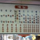 오향만두 이미지
