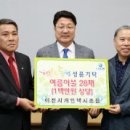 개인택시이천시조합 이미지