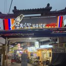 서민갑부육전 | 전주 남부시장 먹거리 평정! '서민갑부' 그 집, 마왕육전 방문 후기
