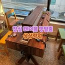 [커플블로그] 새로운 스타일의 방탈출 상상락원