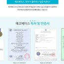 에코홈케어 이미지