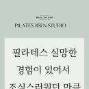 지센 | 허리통증 개인레슨후기 - 범어역 범어동 필라테스지센
