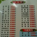 향미반점 - 김천시 용암로 25 | 향미반점