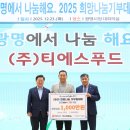 티에스푸드 프라임경제