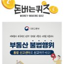 부동산워크공인중개사사무소 네이버블로그