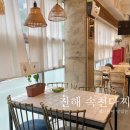 속천다찌 네이버블로그