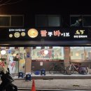 짬뽕바이브 이미지