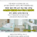 성도설비수도공사
