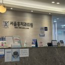 서울홍치과 이미지
