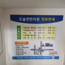 서남한의원 이미지