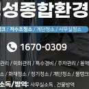주식회사 명성환경 이미지