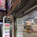 마봉자김밥 - 수영구 수영로575번길 10 | 마봉자김밥