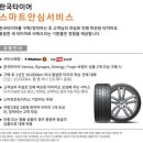 한국타이어서광 이미지