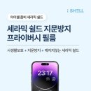 아이쉘