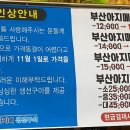 부산아지매 생선구이 네이버블로그