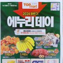 산단탑마트 이미지
