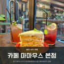 마마우스 | [용인 수지] 새벽까지 하는 동천역 디저트 맛집 '카페 마마우스 본점' 후기