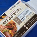 소문난갈비 | 기흥갈비 소문난수원갈비 돼지양념목살 후기