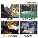 북경 여행코스 / 북경 여행경비 / 북경 자유여행 중국여행 이미지