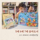 책, 차이나는 클라스- 책 읽고 생각 나누기 | 5세 6세 7세 유아도서 고고 세계아이 세계문화전집