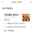 화곡동 샌드위치맛집 카페 마르멜로 내돈내산후기