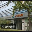 수병원 | 부산진구 요양병원 후기 수요양병원 친절함과 편안함을 모두 갖춘 곳