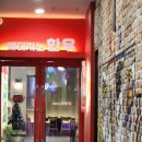 배터지는 한우 이미지