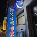 삼남매냉삼