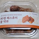 소미한과 | ﻿노브랜드 간식 추천 80겹 페스츄리 꿀 약과 솔직 후기