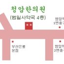 명음약국 이미지