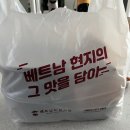 베트남 쌀국수 맛집 노상식당 후기