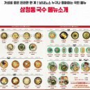 삼청동멸치국수 티스토리