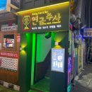 The Alc%. Chemist 네이버블로그