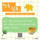 예향재