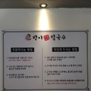 방이샤브샤브 칼국수 이미지