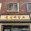 튼튼분식
