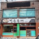 정순순대 이미지