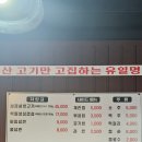 [문산 맛집] 삼겹살이 맛있는 문산역 고기맛집 유일명가 피주문산점 방문후기(가격,메뉴,주차등 포함)