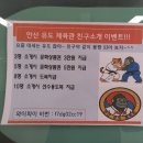 용인대 유도 체육관 | 안산 유도 체험기, 용인대 안산유도체육관에서 입시부터 취미까지