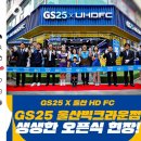 지에스25크라운점 이미지