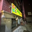 차복분식