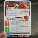 호식이두마리치킨(분평점) 이미지